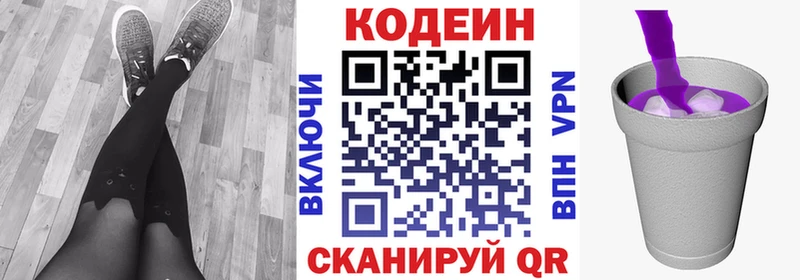 Кодеин Purple Drank  дарнет шоп  Фёдоровский 