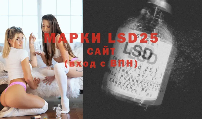 LSD-25 экстази кислота  Фёдоровский 