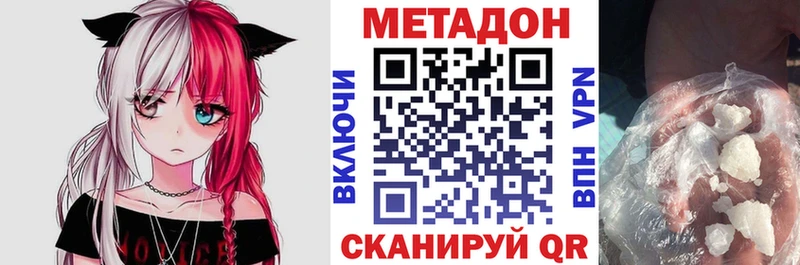 Метадон methadone  kraken маркетплейс  Фёдоровский 